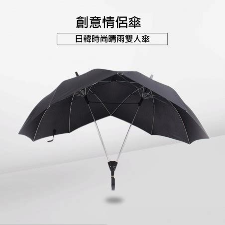 五個金 情侶送傘
